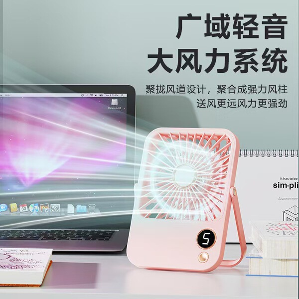 Desktop Fan Rechargeable Student Dormitory Bedroom Bedside Mini Portable Digital Display Silent Outdoor Low Power Portable