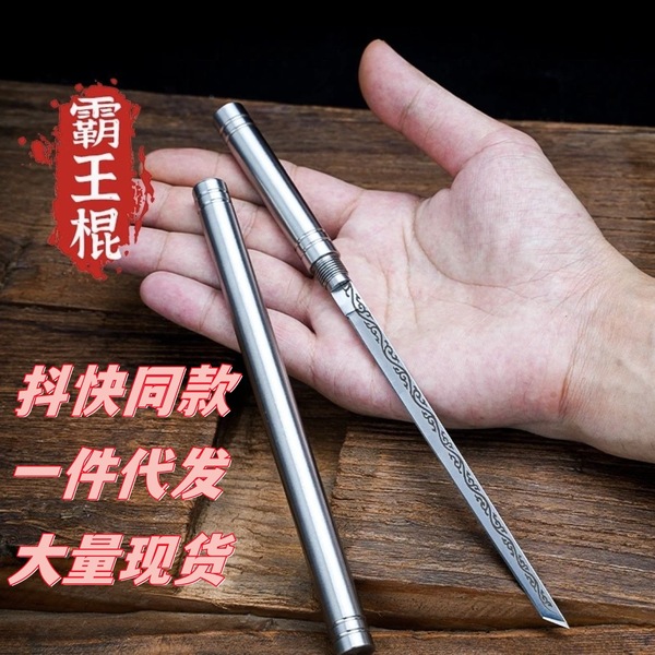 All-Steel Overlord Stick Knife Portable Fruit Knife Tea Knife Longquan Laser Pattern Overlord Knife Tea Ceremony Toy Metal Ornament