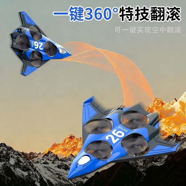 Cross-Border Popular Remote Control Aircraft Kidsren's Fighter Aircraft Model Drone Student Boy Toy 8 Quadcopter
